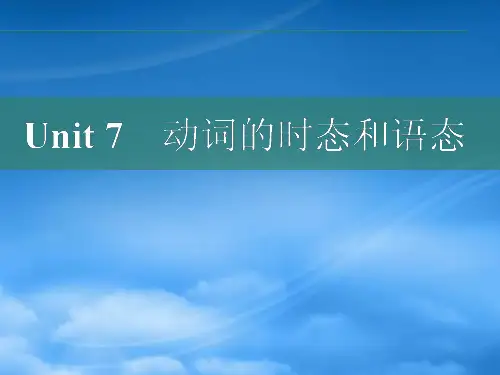 高考英语二轮复习 Unit7 动词的时态和语态课件