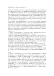 居民基本公共卫生服务需求及影响因素分析