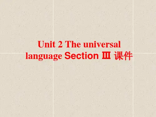 牛津译林版高中英语模块8 Unit 2 The universal language Section
