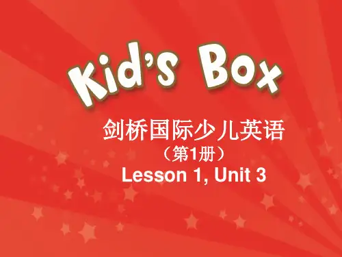 剑桥国际少儿英语KB1-Unit3复习unit1-unit2ppt课件