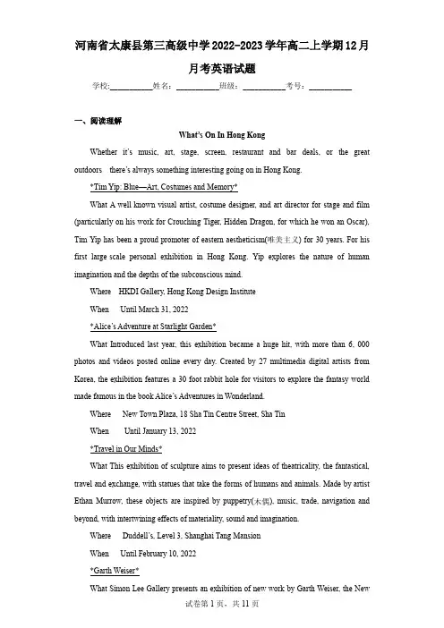 河南省太康县第三高级中学2022-2023学年高二上学期12月月考英语试题