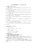 长江大学石油地质学试卷