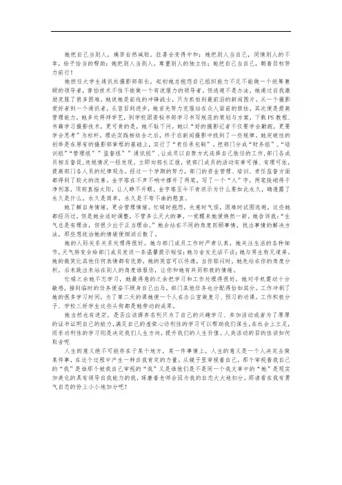 《我心目中的领导》