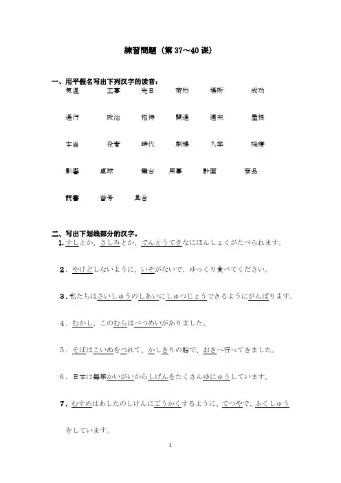 日语练习题