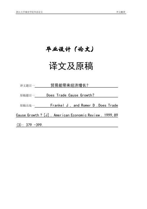 文献翻译参考