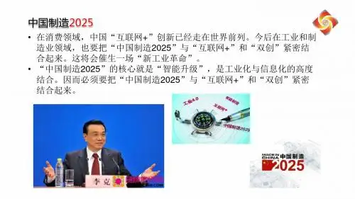 D打印技术普及知识课件