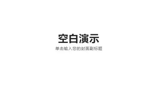 最新部编版二年级语文下册：识字4 中国美食课件