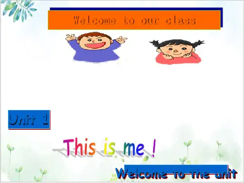 牛津译林版英语七年级上册unitthisismewelcometothe