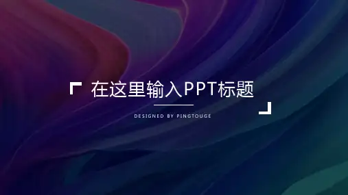 通用高级典雅艺术阴影动态商务工作总结ppt模板