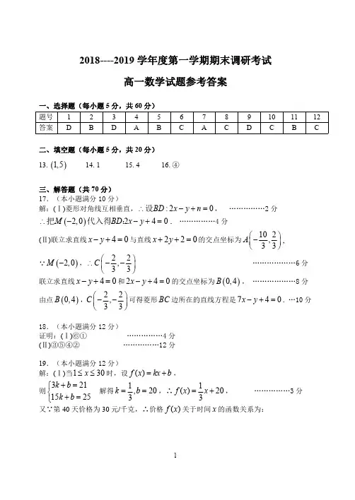 高一数学