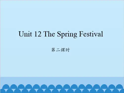 五年级上册英语课件-Unit 12 The Spring Festival｜ 湘少版(三起)