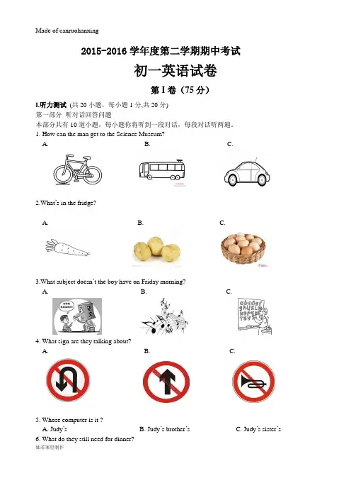 牛津译林版英语七下初一期中