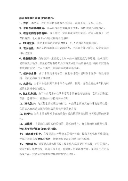 羟丙基甲基纤维素质按量标准