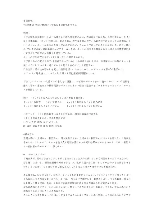 日语阅读理解1