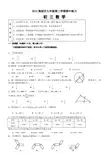 12-08年海淀区年度中考一模数学试题