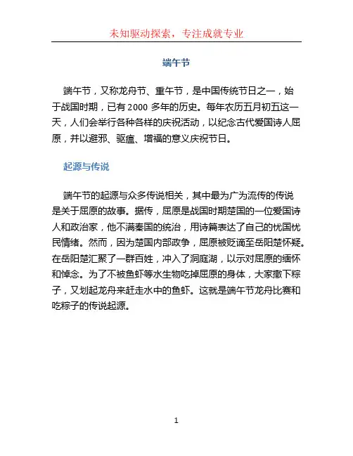 端午节ppt