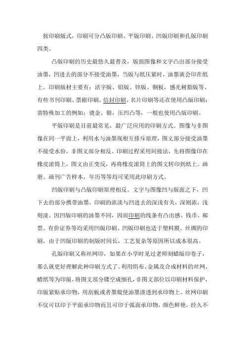 印刷产品分类