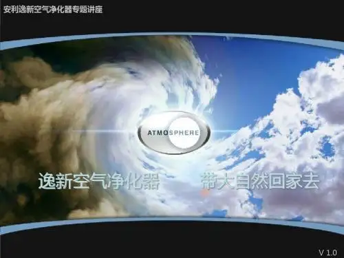 逸新空气净化器新人版