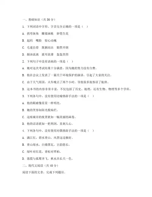 虹口高考一模语文试卷