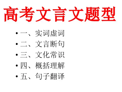 文言实词——通假字ppt