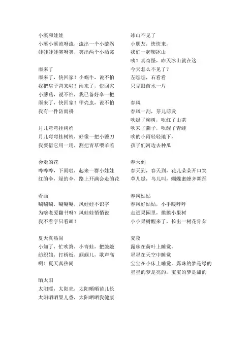 儿歌