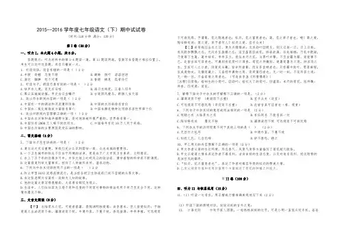 七年级语文试卷(A3)