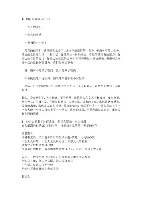 择友标准