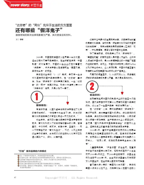 8098547_还有哪些“假洋鬼子”