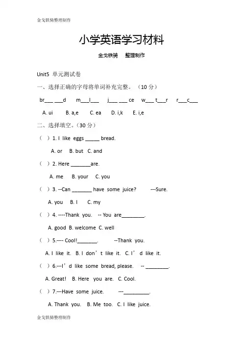 (人教版PEP)三年级英语上册Unit5 单元测试卷