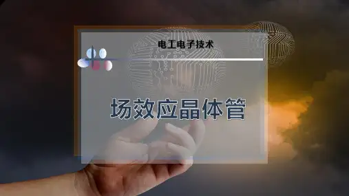 23-场效应晶体管PPT模板