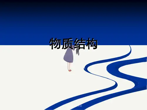 离子键价键理论