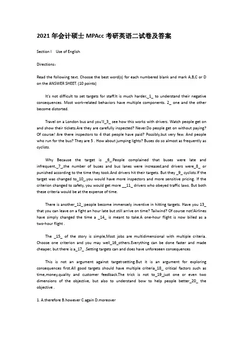 2021年会计硕士mpacc考研英语二试卷及答案