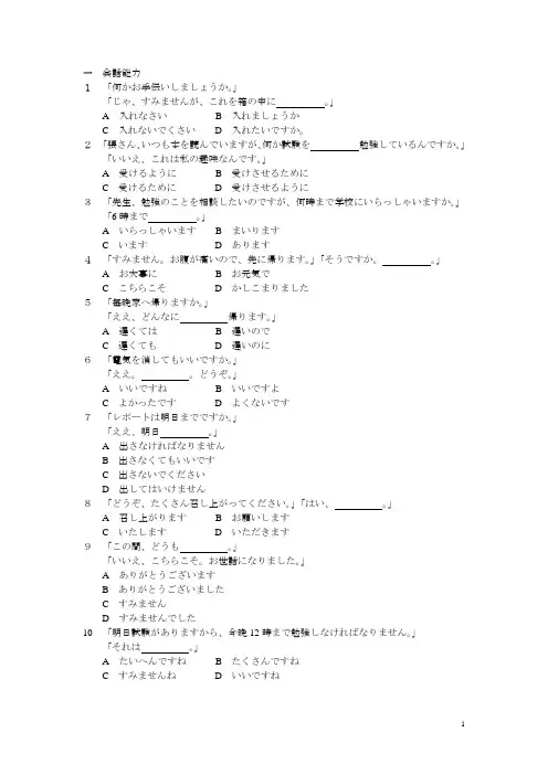 09日语学位真题