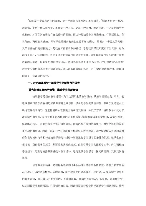 创新是一个民族进步的灵魂