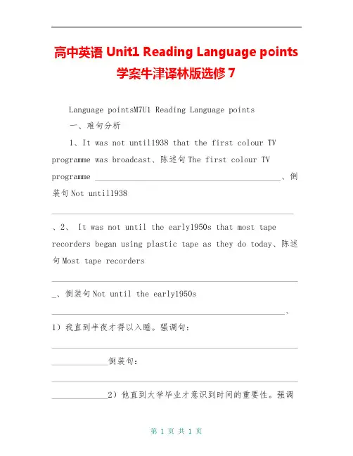 高中英语 Unit1 Reading Language points学案牛津译林版选修7