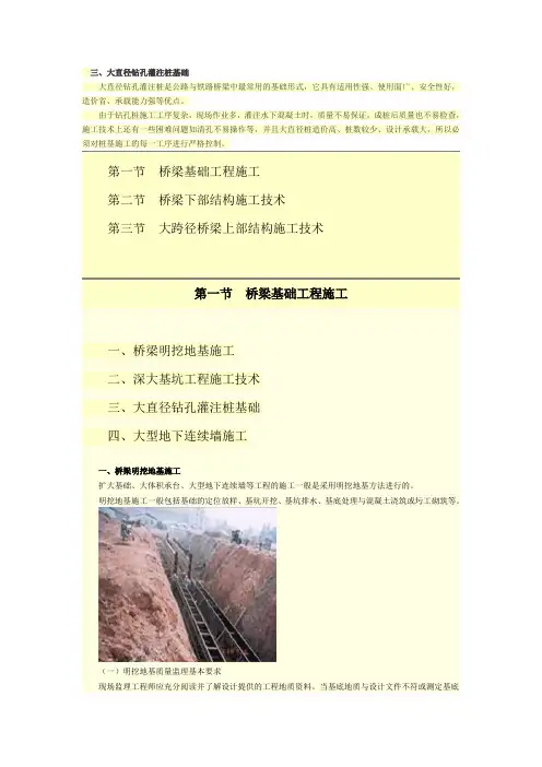 公路工程监理工程师培训讲义