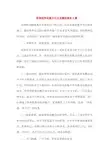 坚持边学边查立行立改情况报告3篇