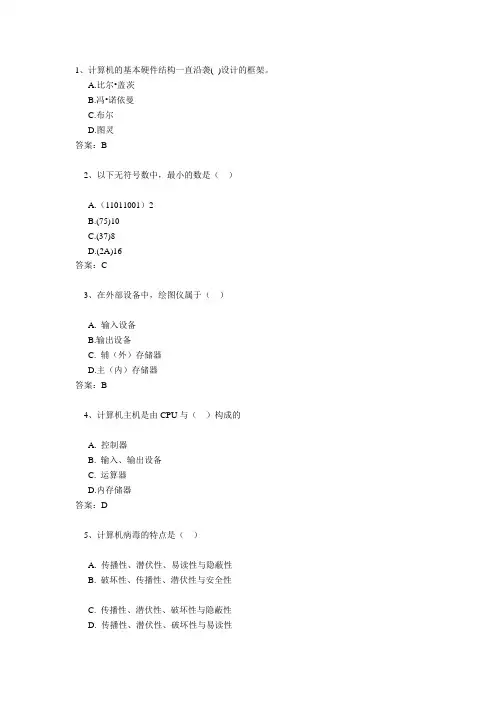 信息学奥赛基础知识