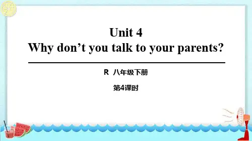 人教版八年级英语下册 (Why don't you talk to your parents)新课件