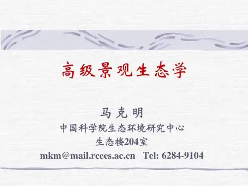 景观动态