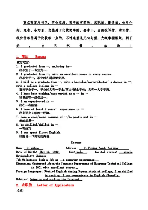英文AB级写作