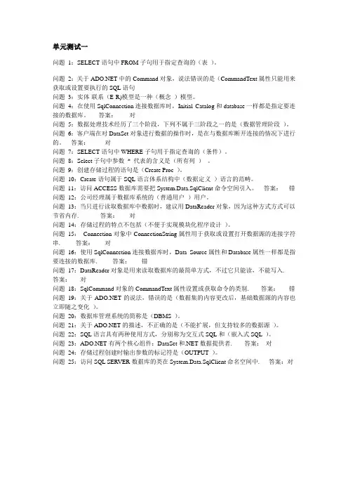 web单元测试