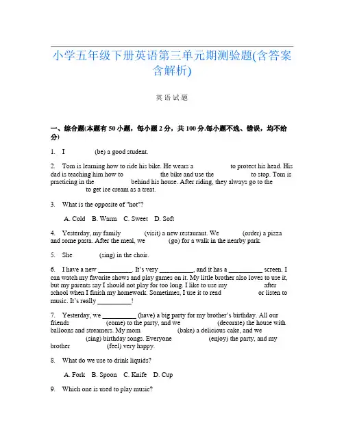 小学五年级下册第三次英语第三单元期测验题(含答案含解析)