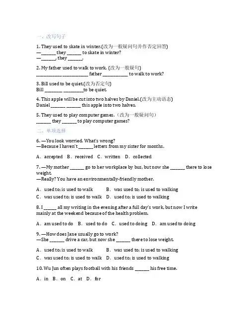 仁爱版英语八年级上册Unit3OurHobbies1.What'syourhobby课后练习题