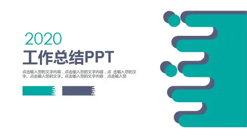 天猫运营专员工作总结PPT