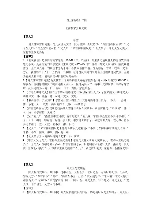 七年级语文上册文言文