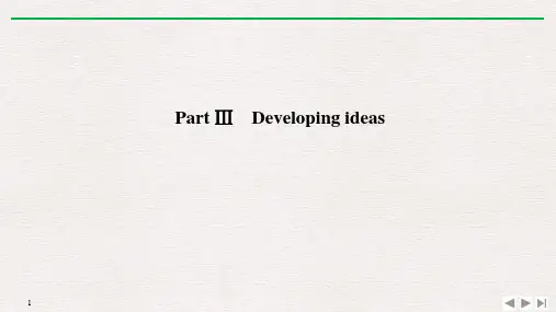 2019新外研版高中英语必修三 Unit 5 What an adventure!： Part Ⅲ Developing ideas