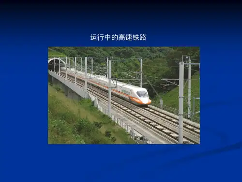 高铁中国的骄傲1.pptx