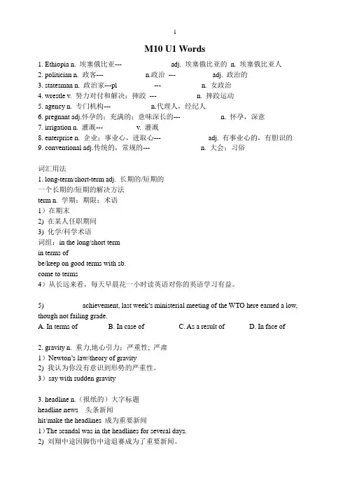 牛津模块10