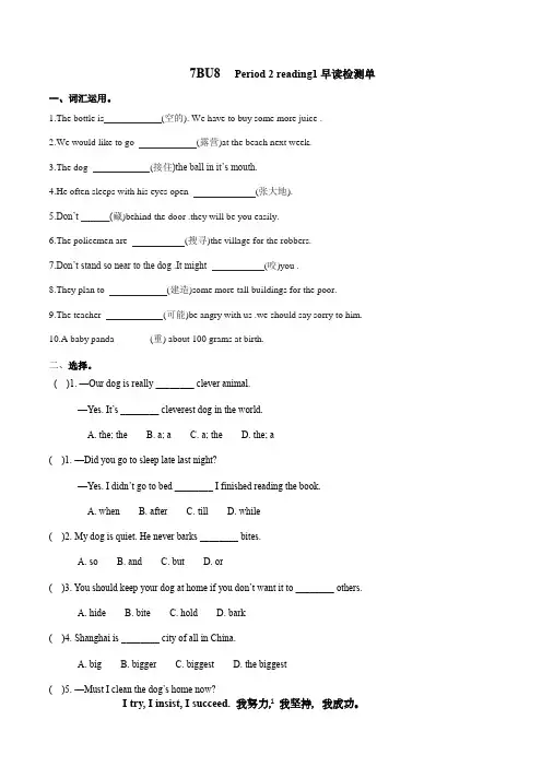 牛津译林版英语七年级下册Unit8Period2Reading1随堂练习(含答案)